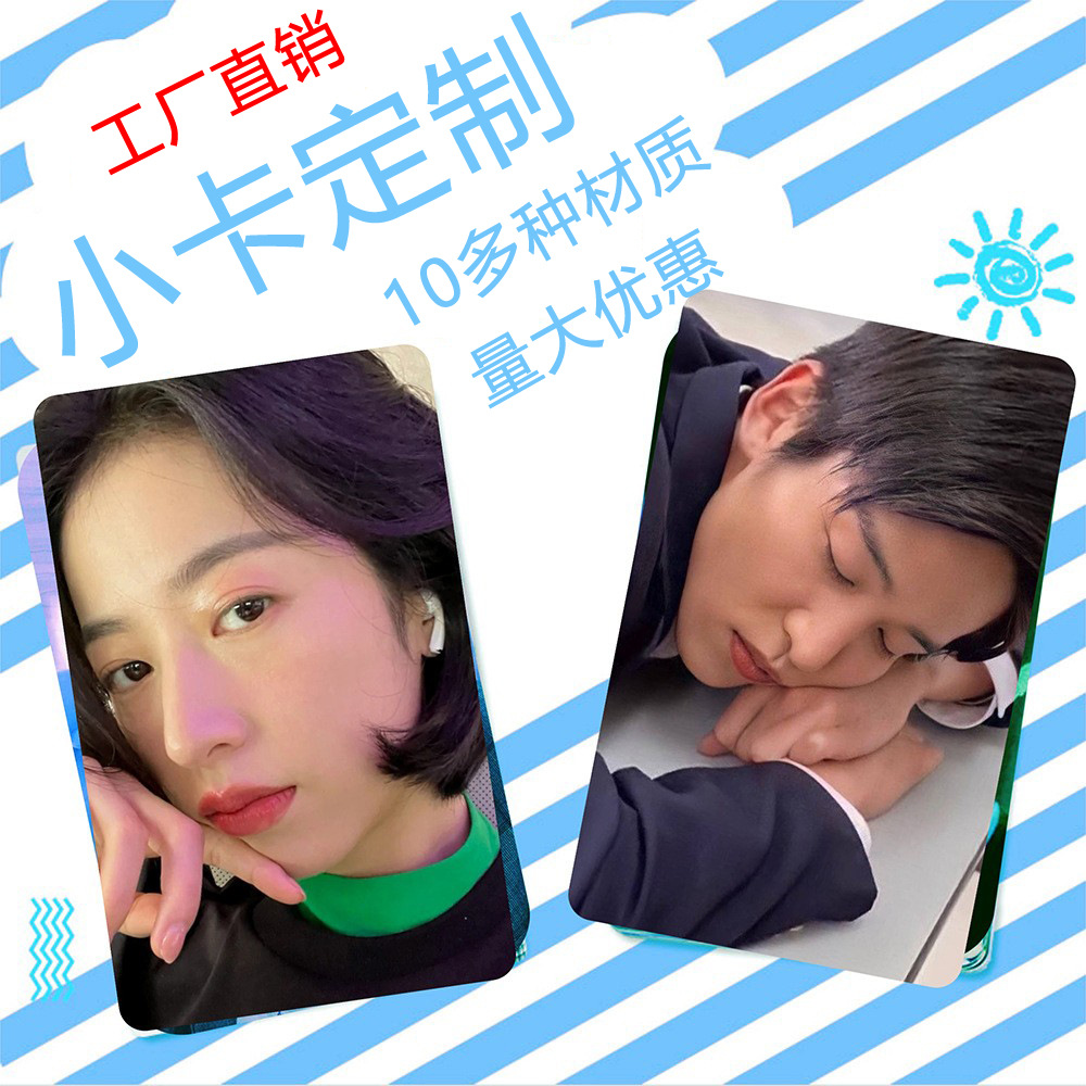 [Фабрика Хайнань Ихэн ХН] Индивидуальный альбом маленьких карт маленькая карта производство и печать индивидуальная звезда Гу карта яркая пленка