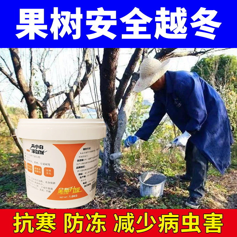 Отбеливатель коры фруктовых деревьев, агент для обрезки деревьев, репеллент от насекомых, агент для уничтожения яиц, защита от мороза, отбеливающий порошок для стволов деревьев, предотвращение солнечных ожогов и укусов