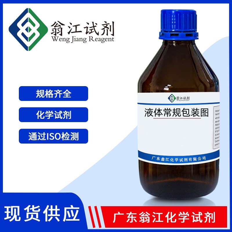 Glycolaldehyde 107-22-2 Reagent Grade 40% in H2O 500G/Bottle
