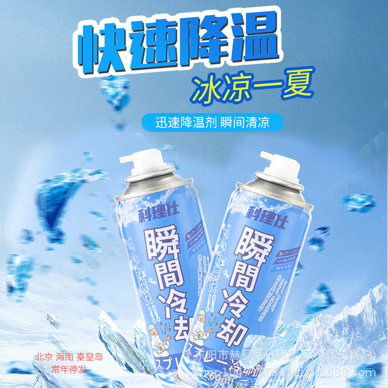 Cooling Spray for Sports, Portable Instant Cooling for Summer, Rapid Cooling in the Car, Heatstroke Prevention