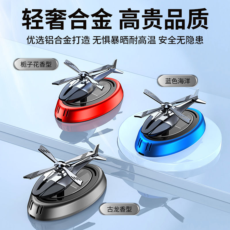 Cross-border car aromatherapy solar aircraft car center console perfume ornaments car rotating seat creative car pendulum
