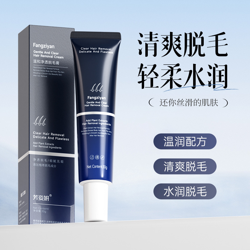 Gentle painless hair removal cream combination wholesale hair removal without black spots portable body refreshing hair removal box manufacturers in stock