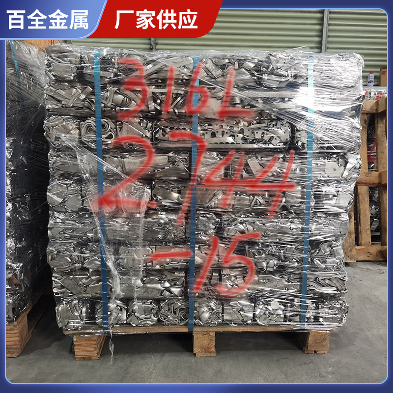 Stainless Steel 316L Small Block Furnace Material Supply Stainless Steel Scrap Furnace Material Stainless Steel Casting Furnace Material Packaging Waste