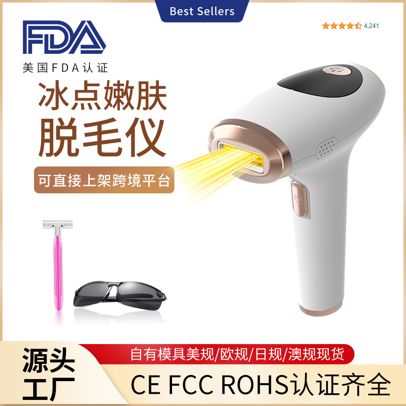 Sapphire Freezing Point Hair Removal Apparatus for Men and Women Home Beauty Hair Removal Apparatus for Whitening and Skin Rejuvenation Ice Hair Removal Apparatus Factory Wholesale