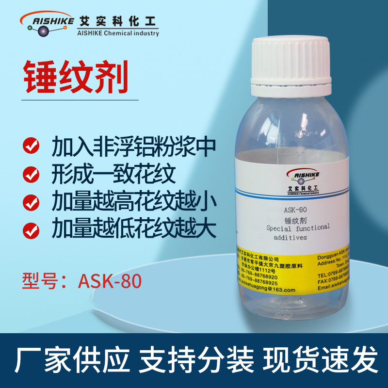 Ask-80 текстурная добавка для краски, текстурные добавки для краски