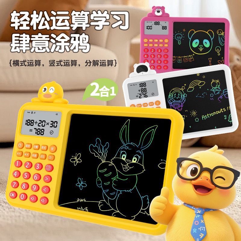 Interactive Electronic Math Game with Sketch Pad - Education