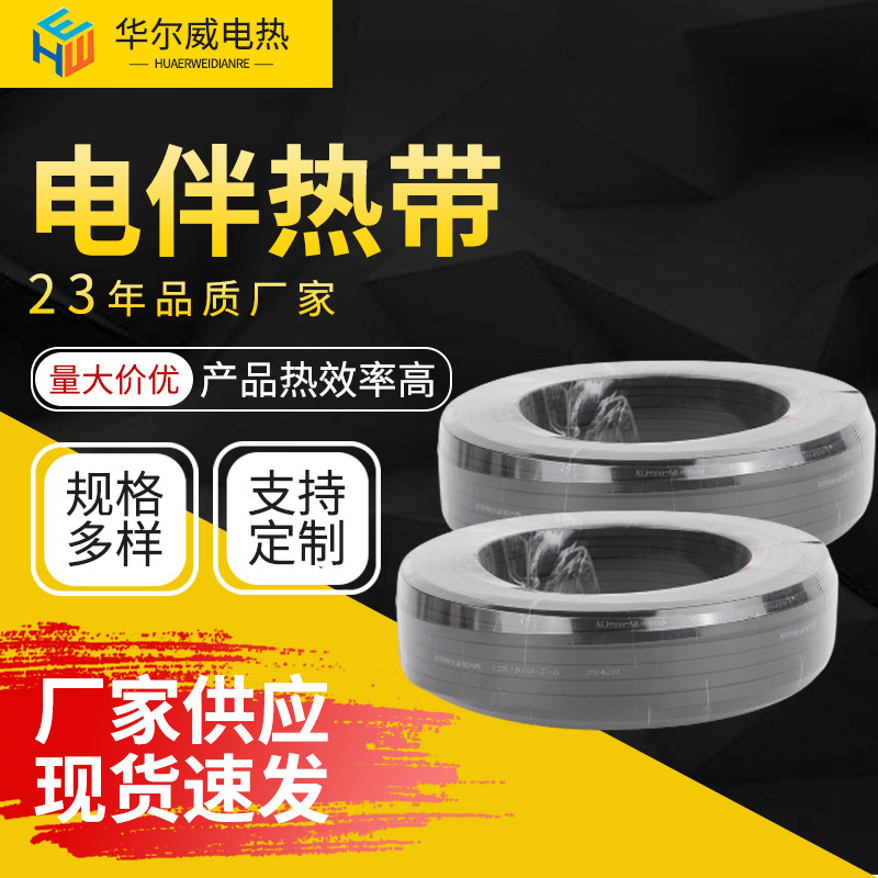 Саморегулирующийся температурный огнеупорный электрический нагревательный пояс, саморегулирующаяся температура, взрывозащищенный нагревательный пояс, солнечная электрическая нагревательная труба, антифризный нагревательный провод