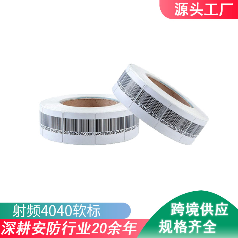 RF мягкий тег 40X40MM антиугонный тег EAS супермаркет косметика антиугонные наклейки разных размеров завод-изготовитель