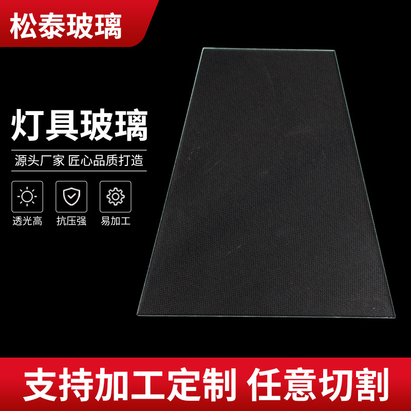 Поставки производителей ламп и стекла, высокая светопропускная способность и высокая стойкость к давлению, многоспецификационное прозрачное высококачественное шелкографическое стекло может быть обработано