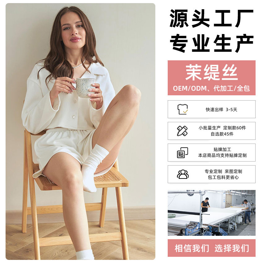 Производство домашней одежды для женщин, мелкосерийная настройка, оптовая продажа пижам