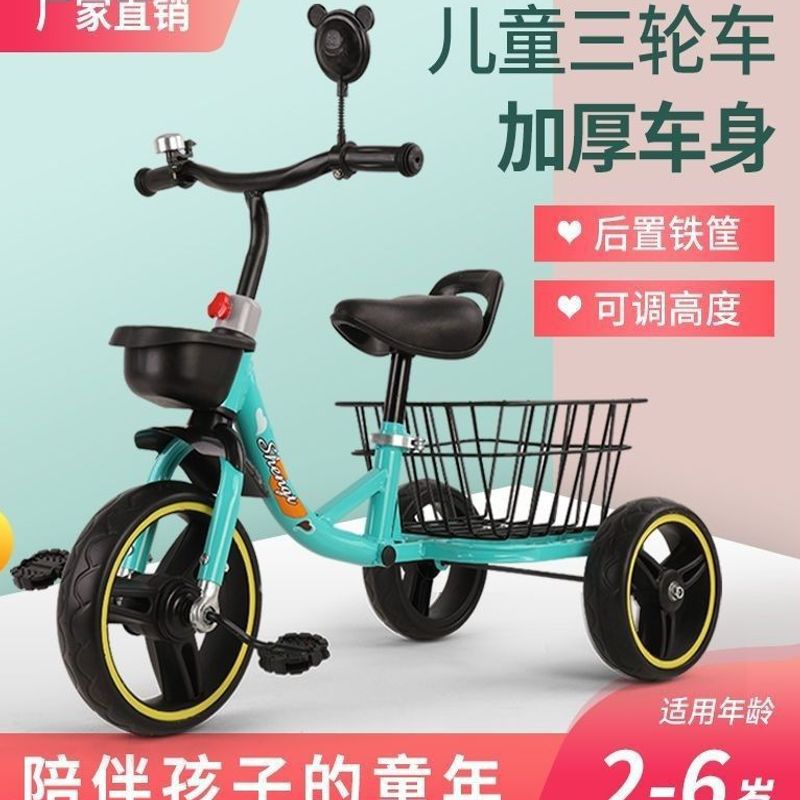 Children's Tricycle with Pedals and Rear Basket, Suitable for Ages 3-6, Stroller, Baby Stroller, Kids' Toy Car Factory
