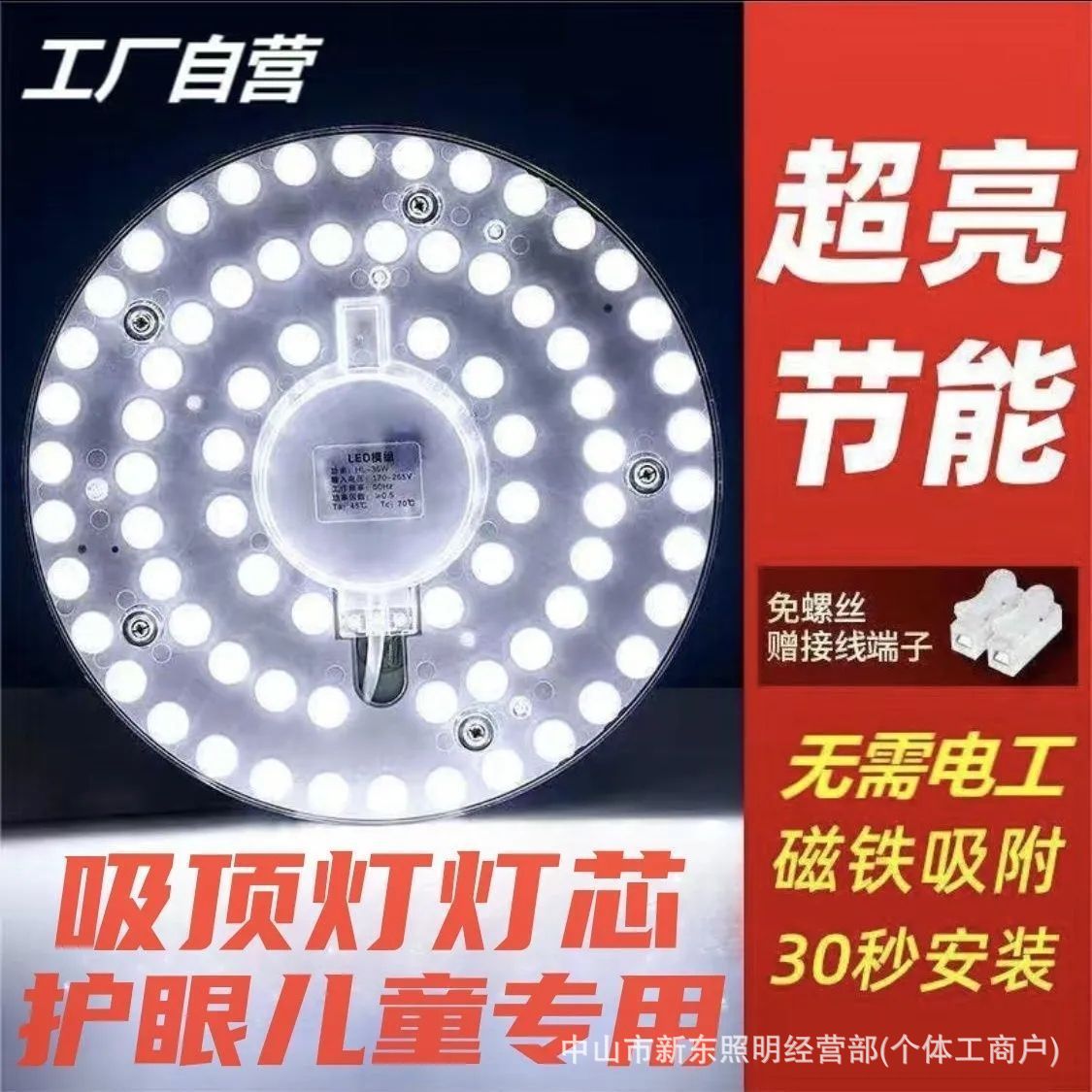 Magnetic Led Wick Module Light Source Lens Patch Lamp Panel Round Ceiling Lamp Lamp Panel Replacement Light Source Module