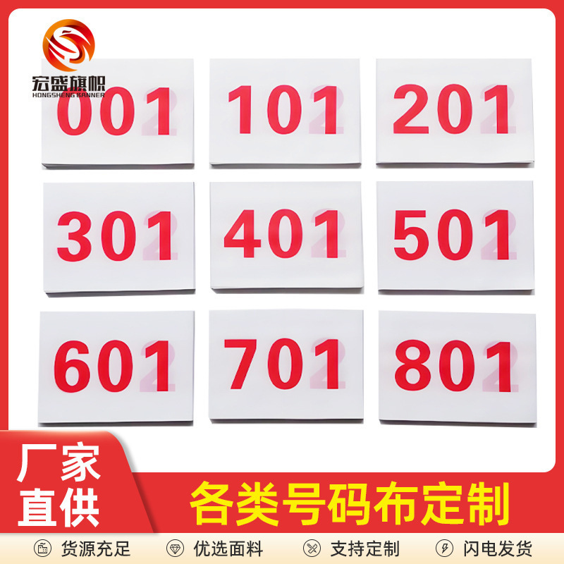 Номерные знаки для марафонов и легкой атлетики, номерные знаки для спортивных мероприятий с краями, можно изготовить для марафонов