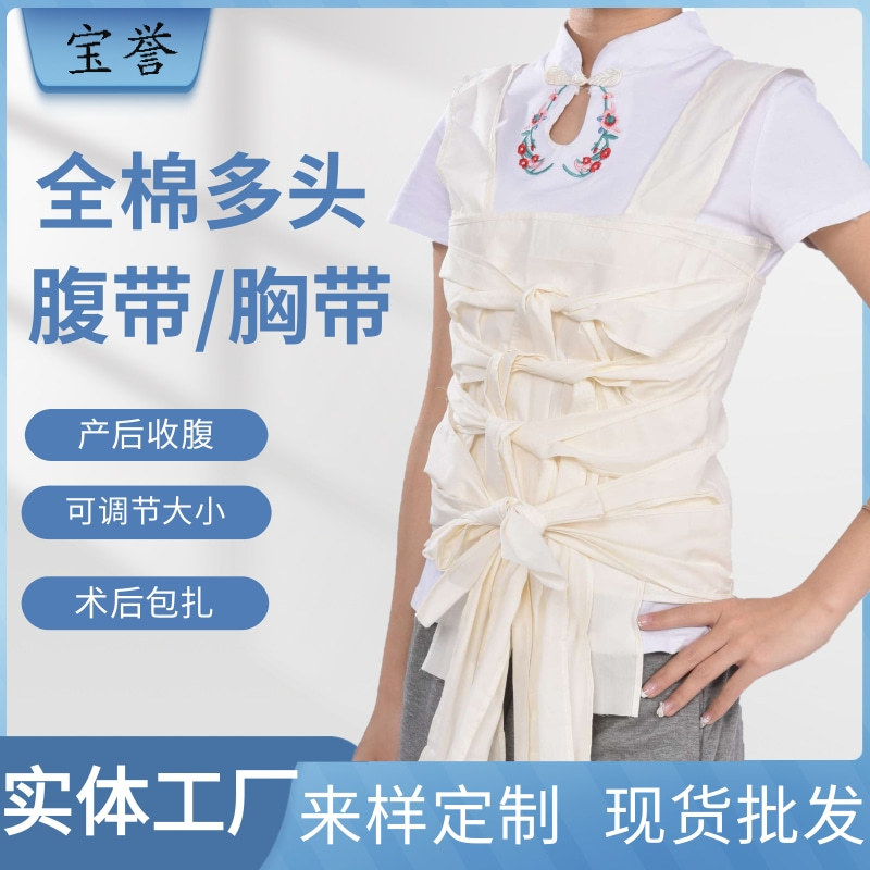 Многофункциональный абдоминальный пояс, грудной пояс, хлопковый послеоперационный грудной ремень, пояс для кесарева сечения, жилет, фиксирующий грудь, оптом