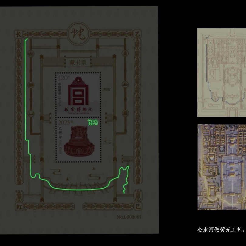 2025 Year of the Snake "Yisi Changhong" Forbidden City Bookplate Issuance Zodiac New Year Cultural and Creative Dragon Stamp Collection Commemoration