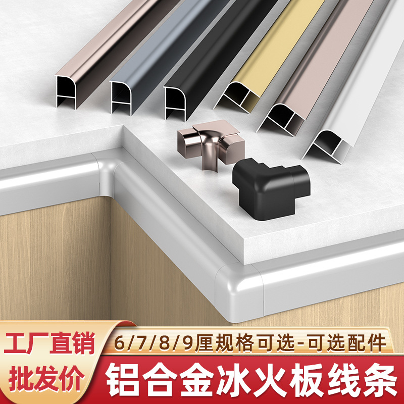 Алюминиевая сплавная кромка 6/7/8мм для стеновых панелей Ice and Fire, отделка стен в больницах и школах