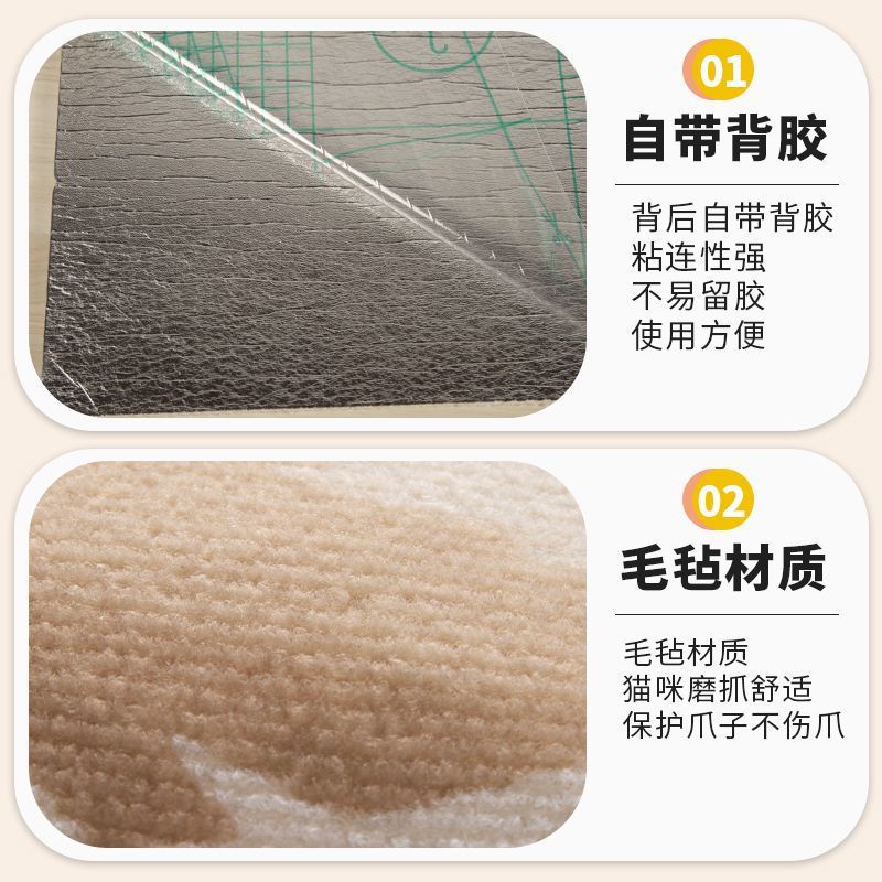 Cat Scratching Wall Stickers to Prevent Cats from Scratching the Sofa, Self-Adhesive Without Leaving Glue, Wear-Resistant and Non-Shedding, Self-Adhesive Vertical Cat Scratching Board Stickers on the Wall