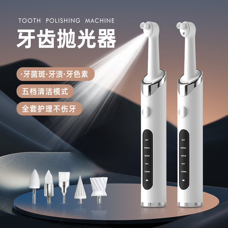 Кросс-бордерная электрическая зубная мельница, шлифовщик зубов, полировщик зубов, инструмент для удаления налета и улучшения внешнего вида зубов, портативное оральное очищающее устройство