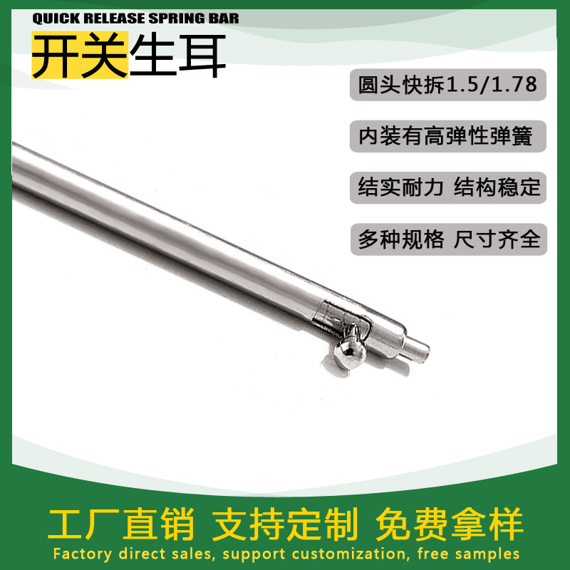 Оптовая продажа ушек переключателя для смарт-часов, соединительный активный рычаг