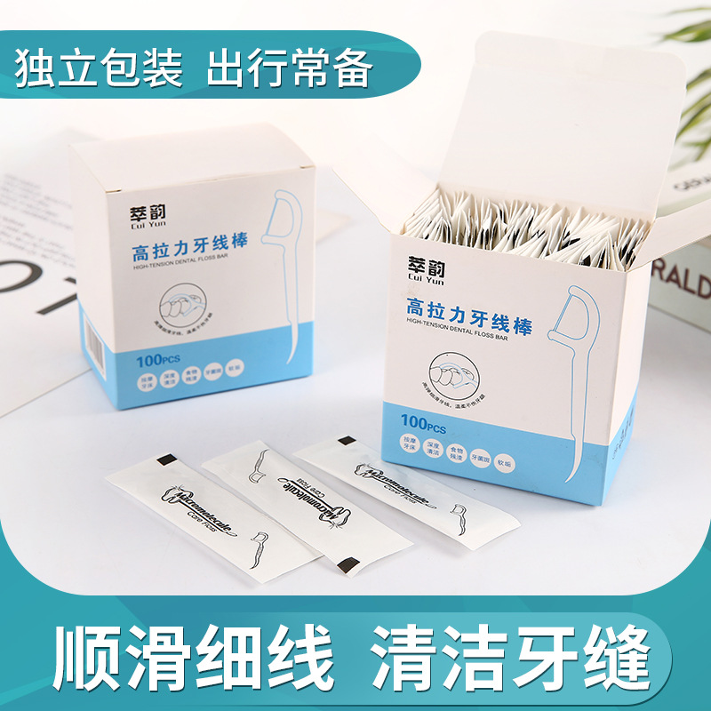 Extraction rhyme portable independent packaging dental floss stick disposable 50 boxed 100 boxed toothpick dental floss stick