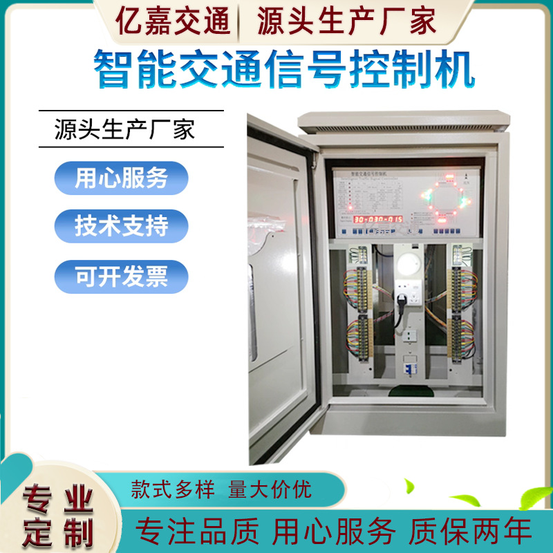 22-Channel Single-Point Traffic Light Controller Supplies 48-Channel Interconnected Traffic Light Control Machine for Intersection Traffic Signal Lights