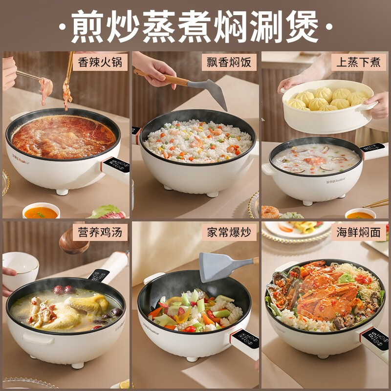 Rongshida Electric Wok Multi-functional Cooking and Cooking Dormitory Portable Electric Cooking Pot Hot Pot Wok for Home Large Capacity