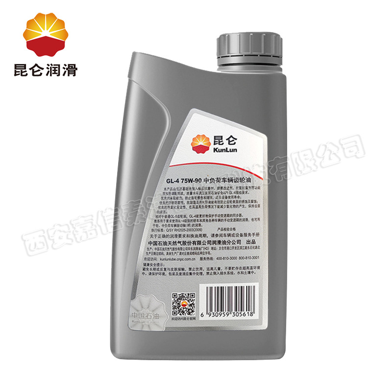 Kunlun Gl-4 75W90 Manual Transmission Oil 1L Medium Load Vehicle Gear Oil Universal Gearbox Oil