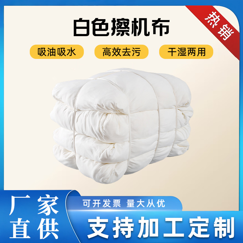 Ткань для протирки белая из хлопка, абсорбирующая масло, промышленные хлопковые тряпки, в наличии на фабрике в Сучжоу