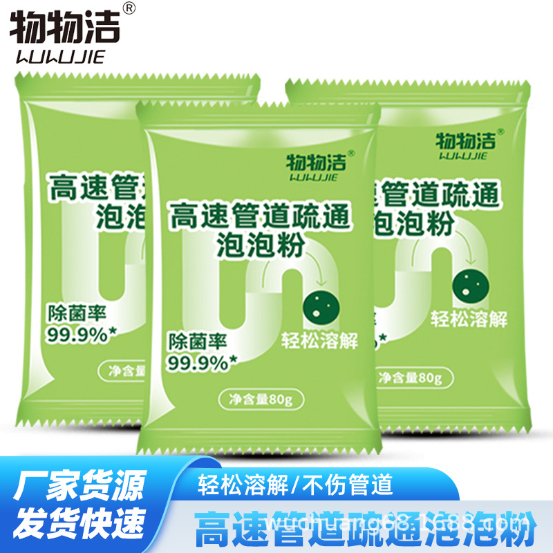 Порошок для прочистки труб, высокоскоростное средство для растворения жира и очистки туалетов