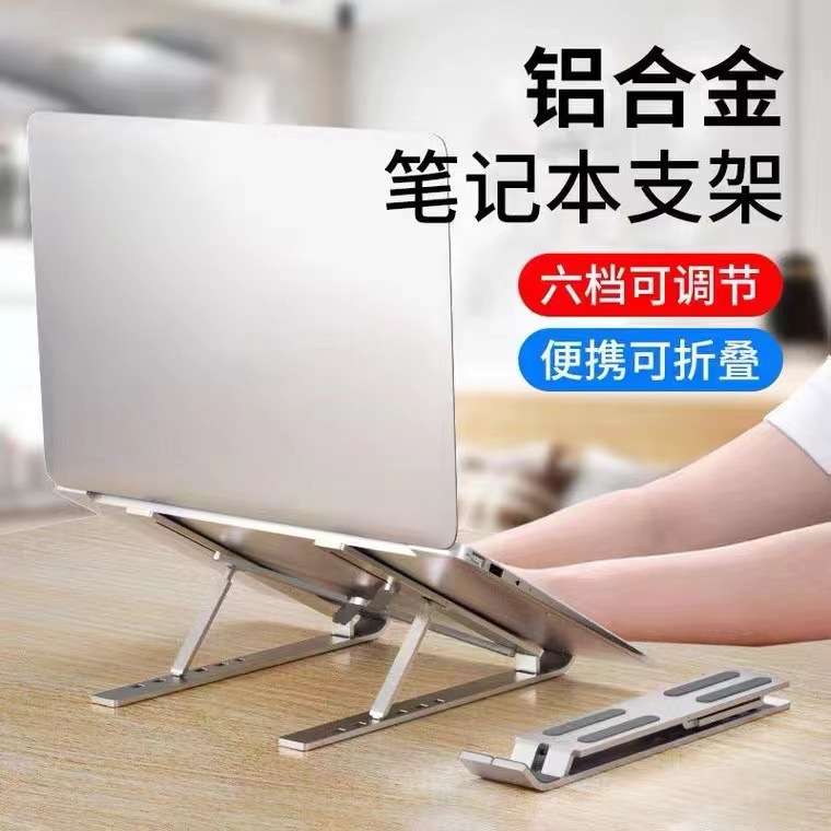 Cross-border Computer Bracket Notebook Folding Heat Dissipation Aluminum Alloy Bracket Portable Storage Lifting Notebook Bracket