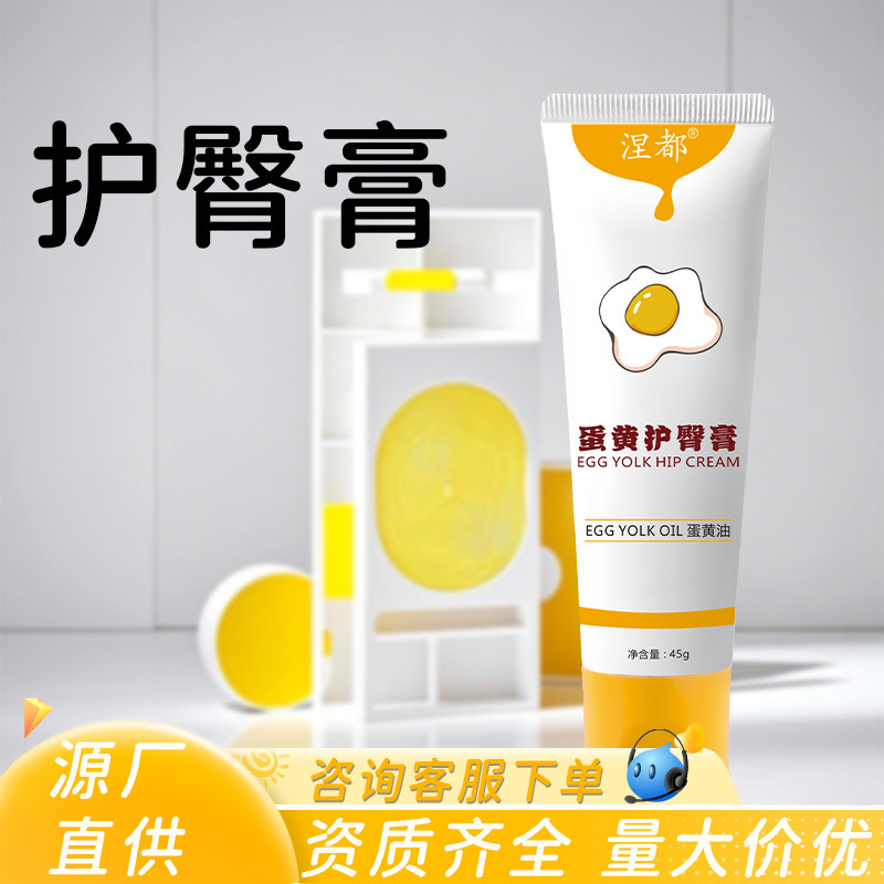 Оптовый крем от опрелостей с яичным желтком для младенцев, крем для красной попы