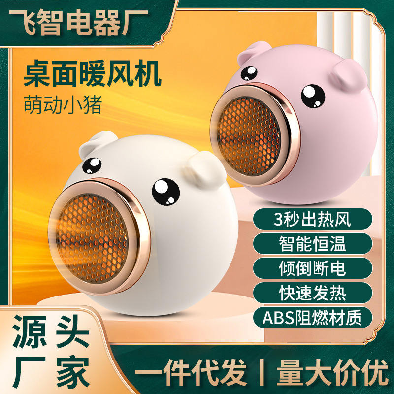 Cross-Border Heater New Model Fan Heater for Home Desktop Mini Electric Heater Energy-Saving Small Office Bathroom Fast Heating