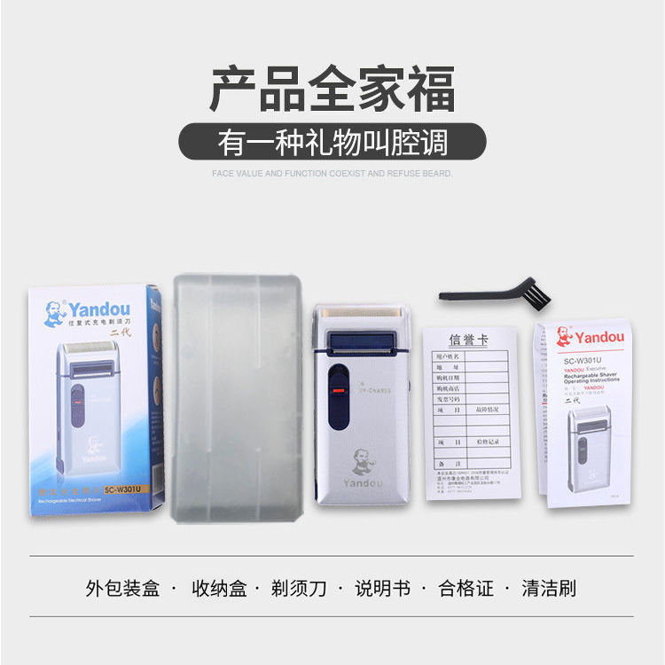 Pipe Shaver SC-W301U reciprocating men's beard kaxing electric portable old man's head razor