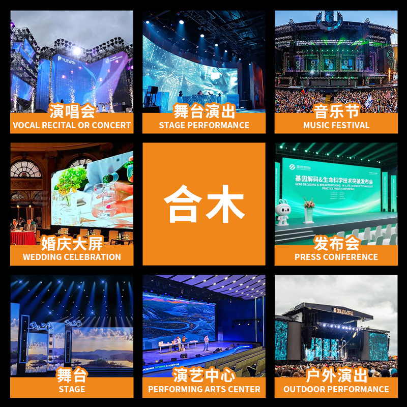 Led Rental Screen Indoor and Outdoor Led Rental Screen Full Color Music Festival Performance Stage Display Screen