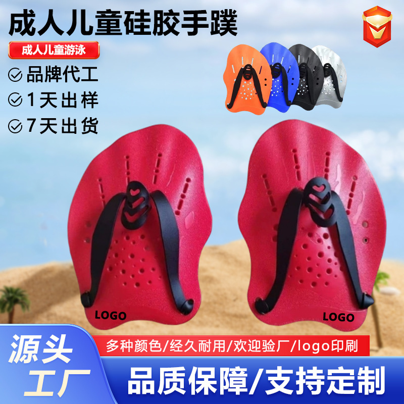 В наличии взрослые и детские силиконовые ласты с ручным ударом, помощь при плавании, ласты для плавания с помощью рук