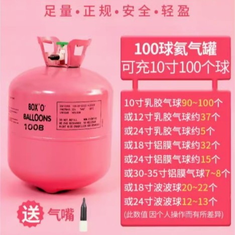 Household High-Purity Helium Tank Helium Bottle Helium Balloon Inflatable Pump Helium Floating Balloon Manufacturer Wholesale Dropshipping