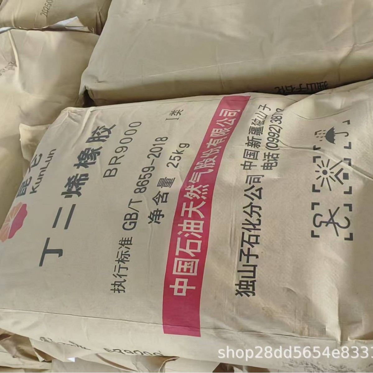 Sinopec China Xinjiang Dushanzi Petrochemical Butadiene Rubber Br9000 Butadiene Rubber Cold Resistant and Wear Resistant