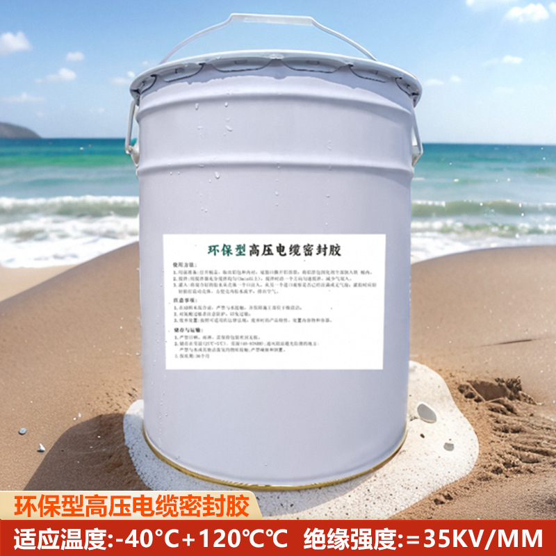 Уплотнитель для высоковольтного кабеля 10-35kV для ремонта поврежденных промежуточных соединений, водонепроницаемая изоляция