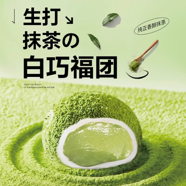 New Date Upward Jaifu Tuan and Fengsheng Qiao Dafu Chocolate Coconut Latte Jaifu Tuan Coconut Latte