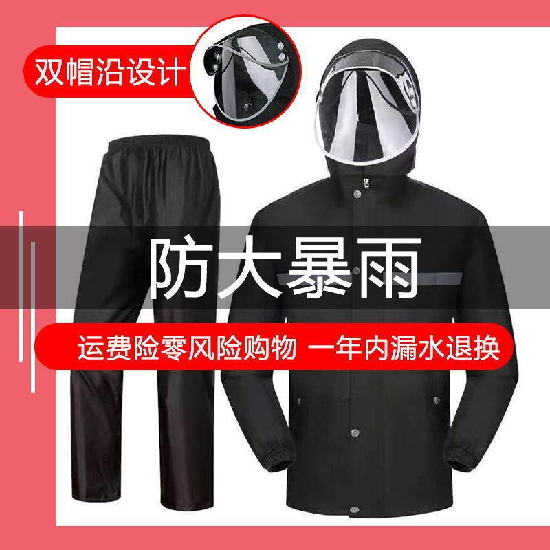 Labor Protection Reflective Raincoat Wholesale Electric Motorcycle Riding Full Body Rainstorm Protection Foreign Trade Split Raincoat Rain Pants suit