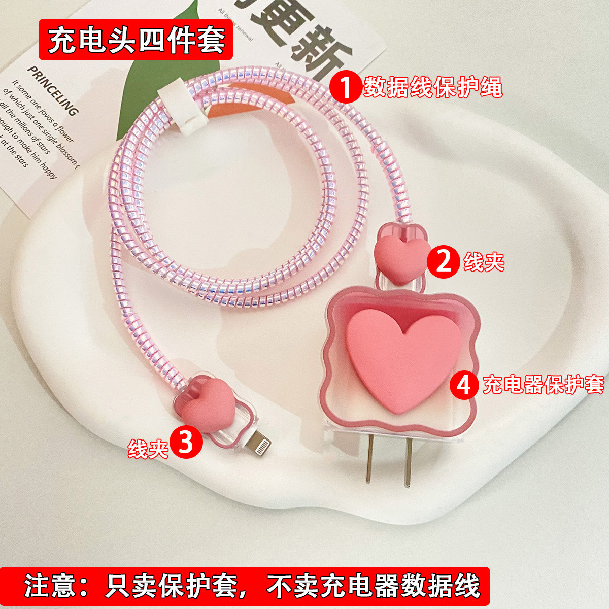 Cartoon Wave-Shaped Heart-Shaped Protective Cover for Apple 17 Charging Head, 20W Data Cable Protective Buckle to Prevent Breakage
