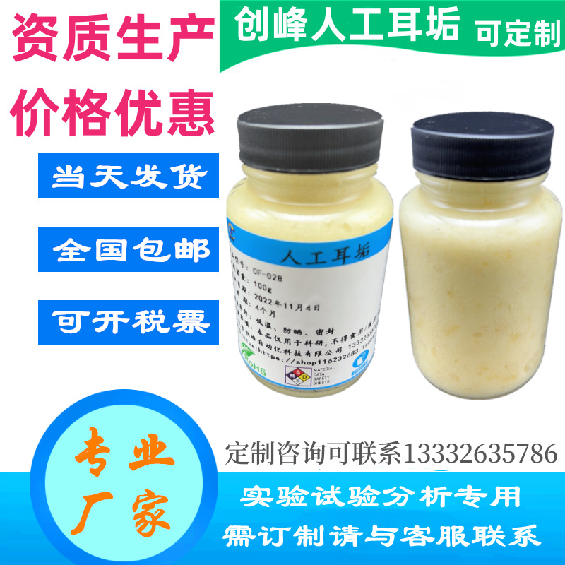 Электронный продукт наушники слуховой аппарат сопротивление тест ручной симуляция ушной серы искусственная синтетическая симуляция ушного масла шкала