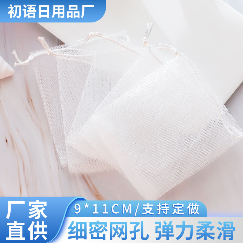 Пузырьковый мешок, глубокая очищающая пенящаяся сетка, оптовая продажа мыла ручной работы, пенящаяся сетка для очищения лица, двухслойная висячая сетка