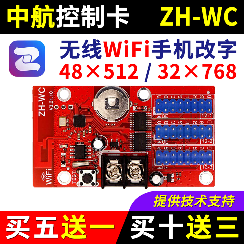 Avic Zh-Wn Mobile Phone Card Led Display Control Card Wcwfwmw0W1W2W3W4W5W6W7 Outdoor Display