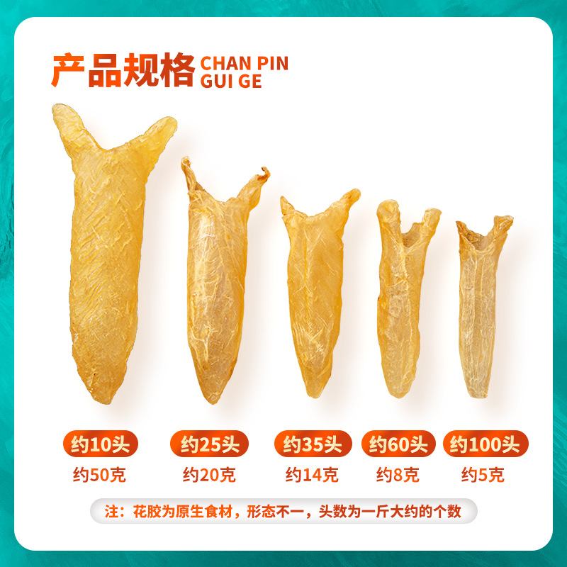 Genuine goods yellow flower glue fish glue seafood dry goods wholesale pregnant women nourishing flower glue yellow flower tube dried flower glue from 100g