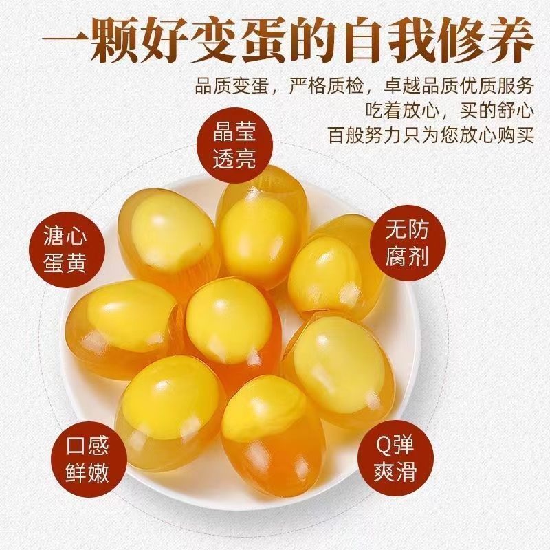 Authentic Henan Preserved Egg Specialty, Lead-Free Craft, Yellow Yolk Preserved Egg, Five-Spice Farmhouse Handmade Preserved Egg, Wholesale Fresh