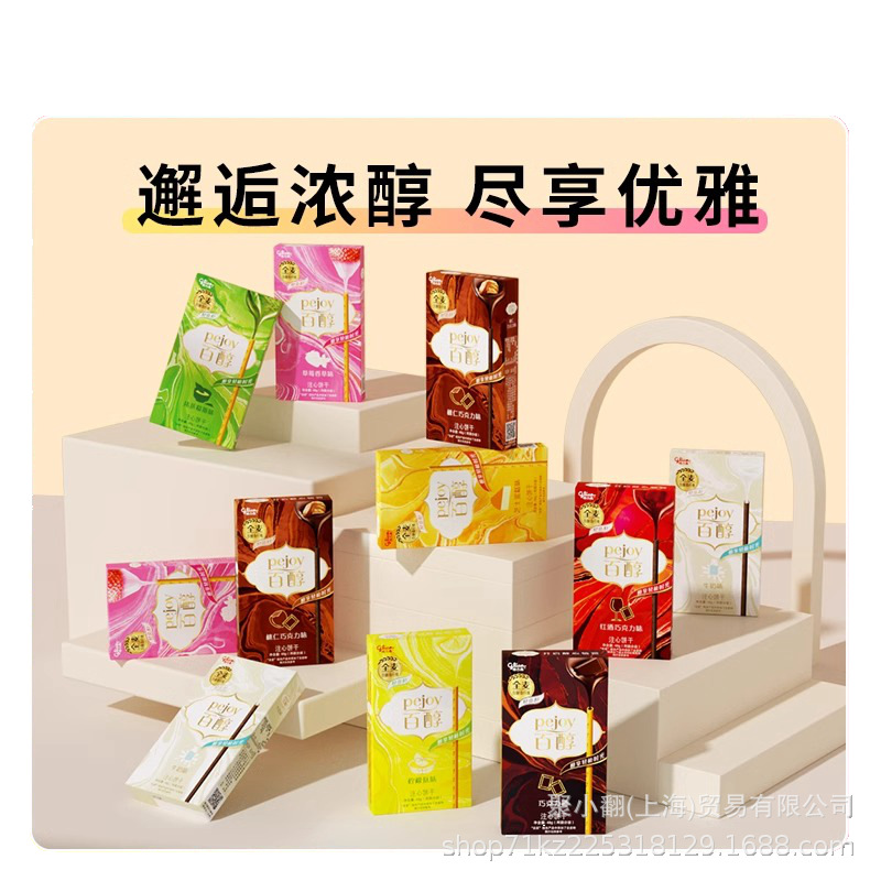 Glico Biscuits 48g Boxed Milk Chocolate Bar Children's Snacks Wholesale