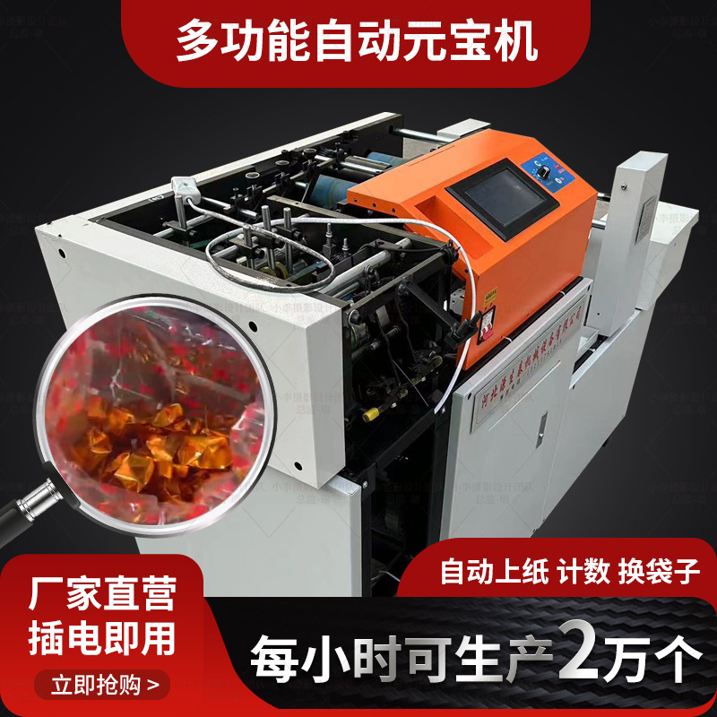 Fully Automatic Cnc Intelligent Ingot Machine, High-Speed and High-Performance Ingot Machine, Gold and Silver Paper Ingot Machine Deposit