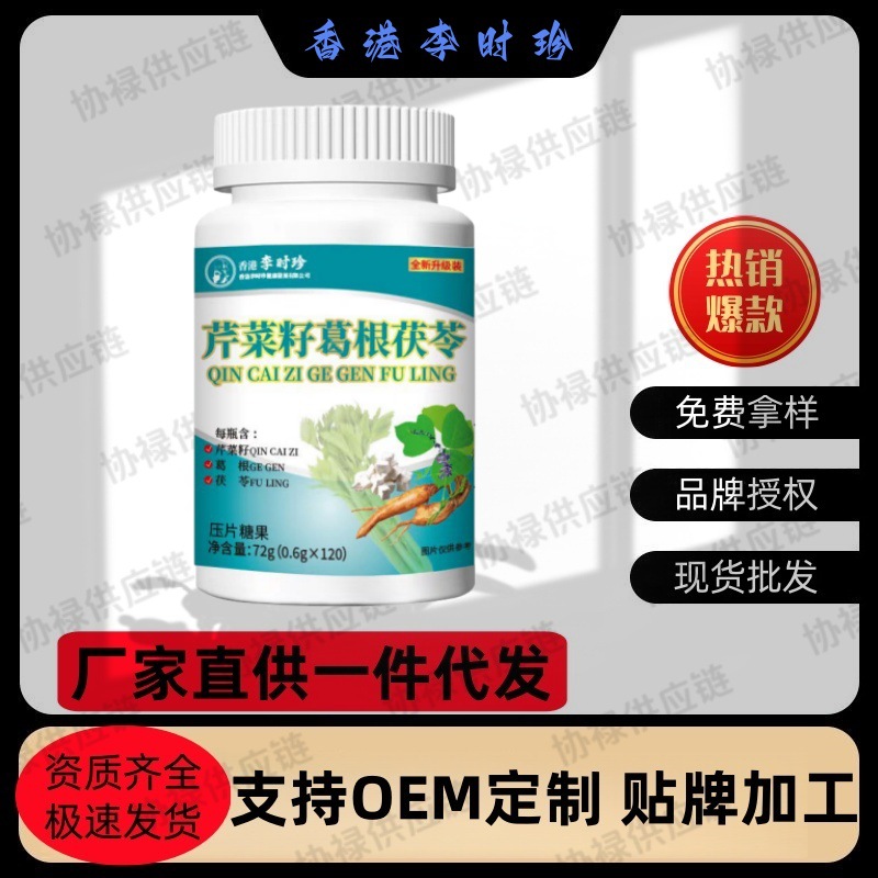 Ли Шичжэнь Семена сельдерея, Порей, Порция 120 капсул/бутылка Прямые поставки Готовый товар Оптовая доставка