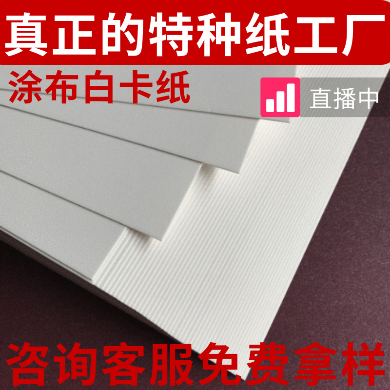 300г белый картон в наличии оптом A4A3 толстый односторонний покрытый белый картон для печати упаковки толстый картон